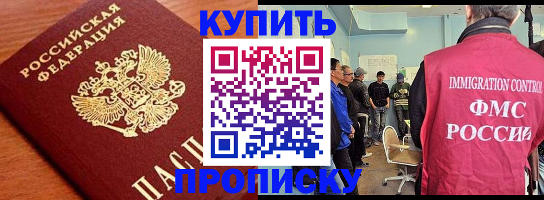 прописка регистрация в Красном Сулине