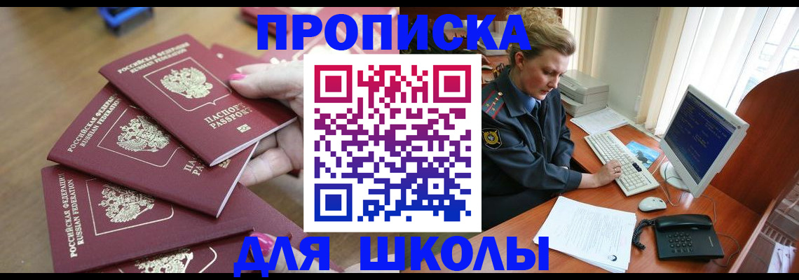 временная регистрация поиск в Красном Сулине