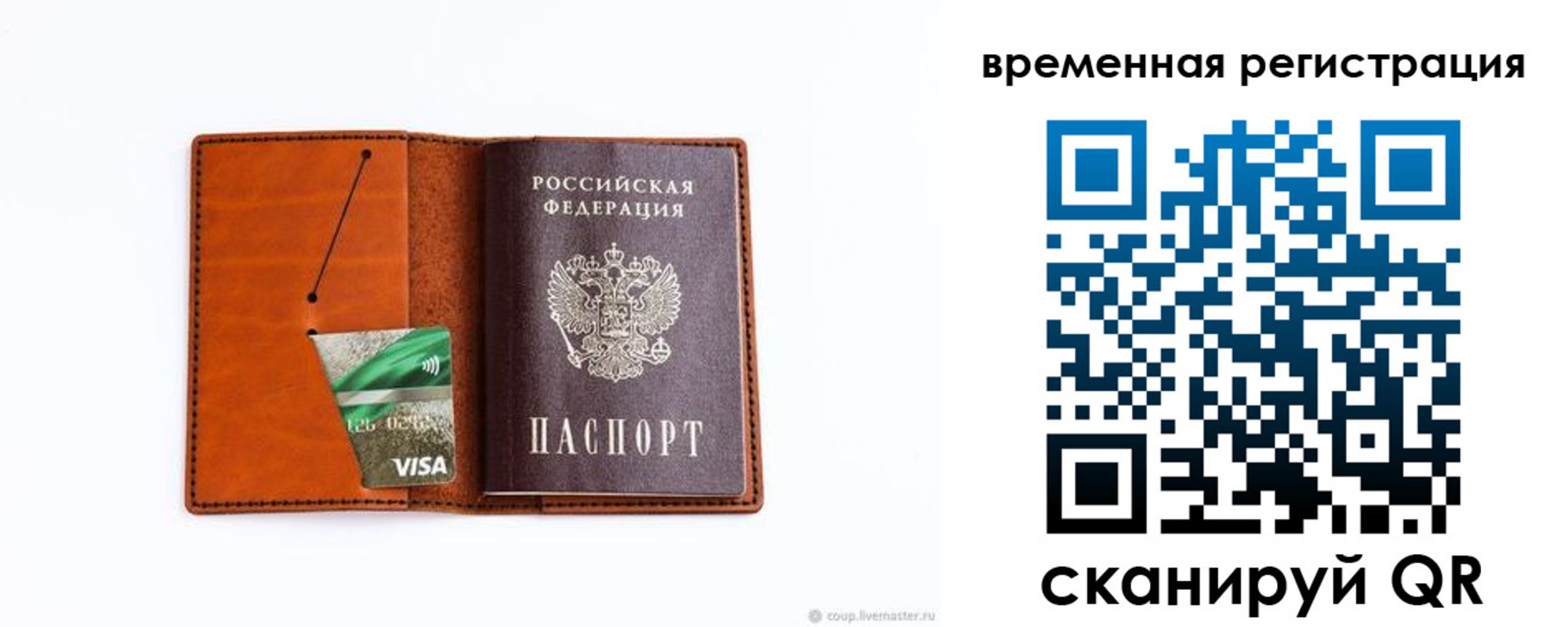 прописка для школы в Красном Сулине