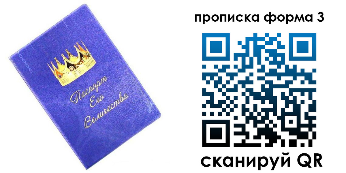 временная регистрация собственник в Красном Сулине