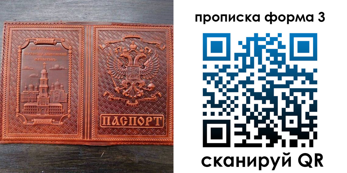 временная регистрация надежно в Красном Сулине