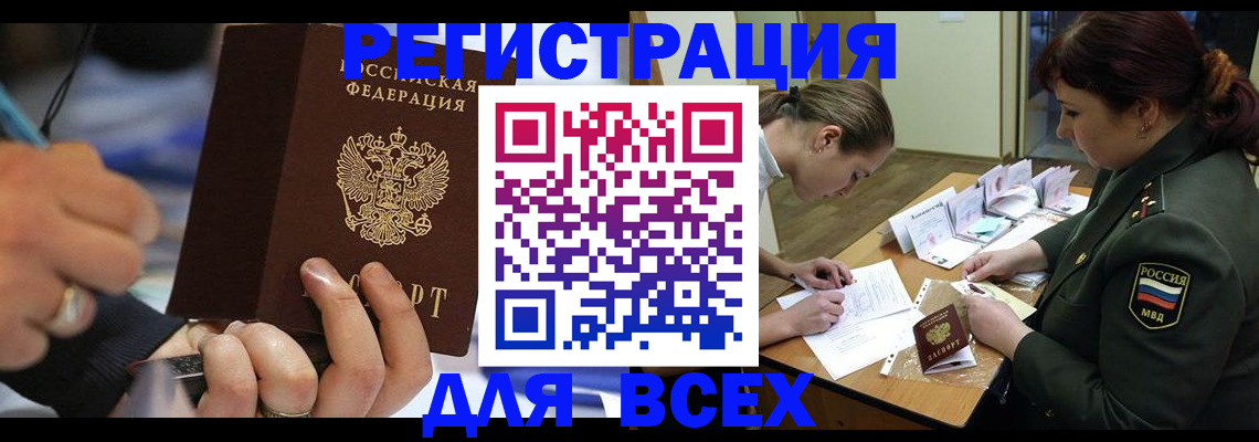 миграционный учет в Красном Сулине