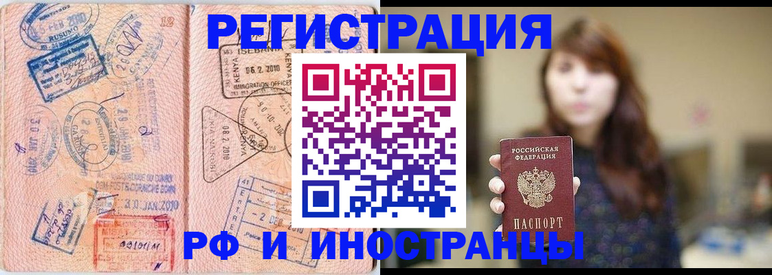 временная регистрация адрес в Красном Сулине