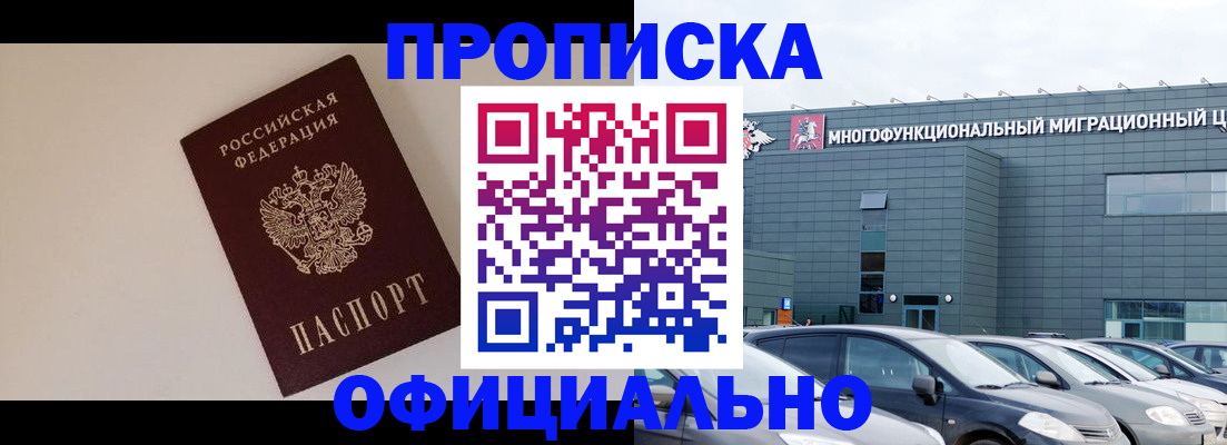 временная регистрация для всех в Красном Сулине