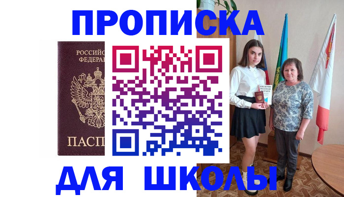 временная регистрация гарантия в Красном Сулине