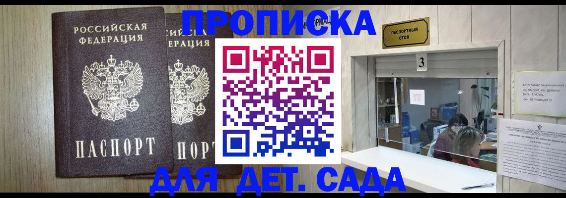 временная регистрация для всех в Красном Сулине